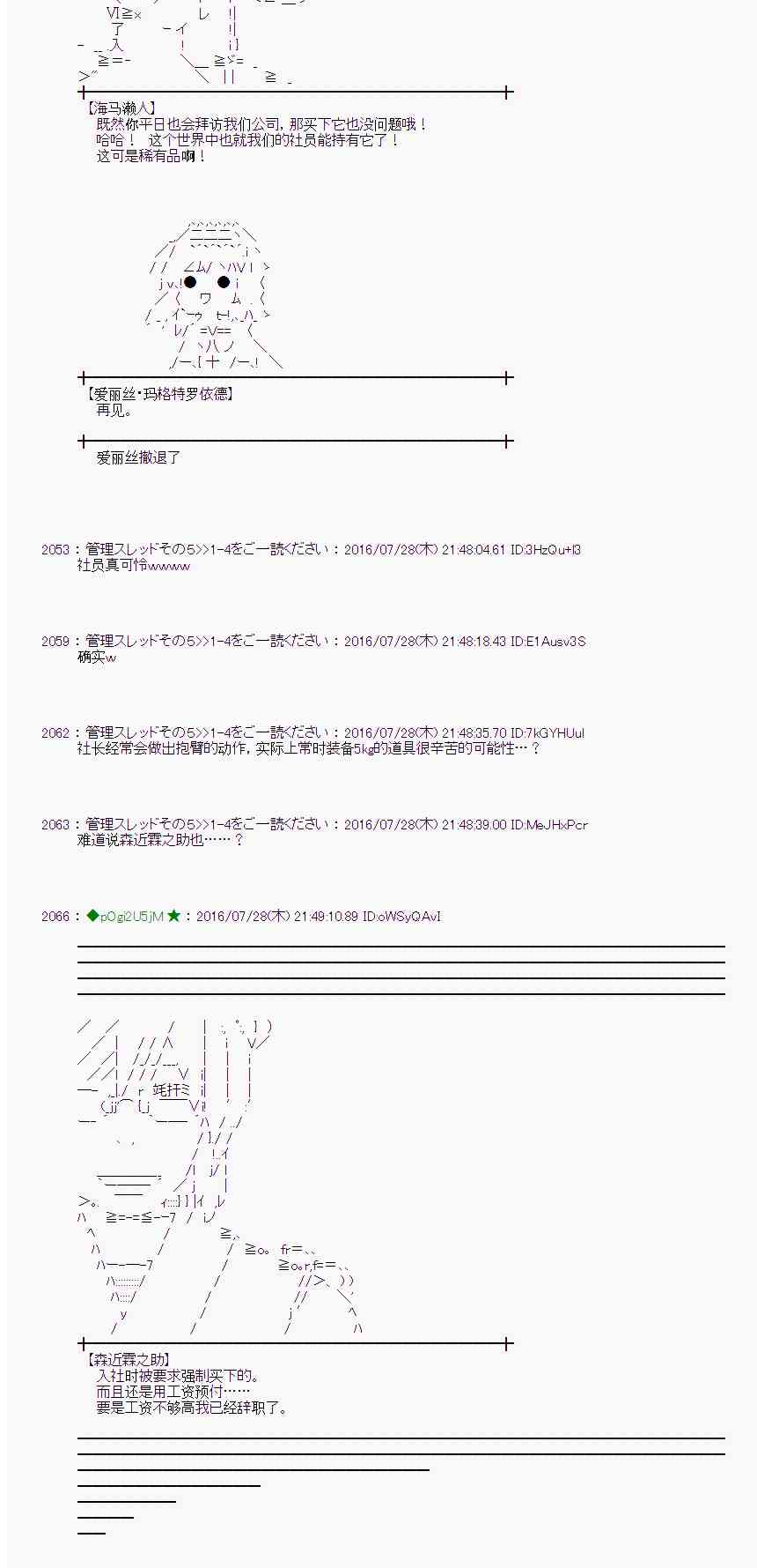 爱丽丝似乎要在电脑世界生活下去 - 51话(2/2) - 2