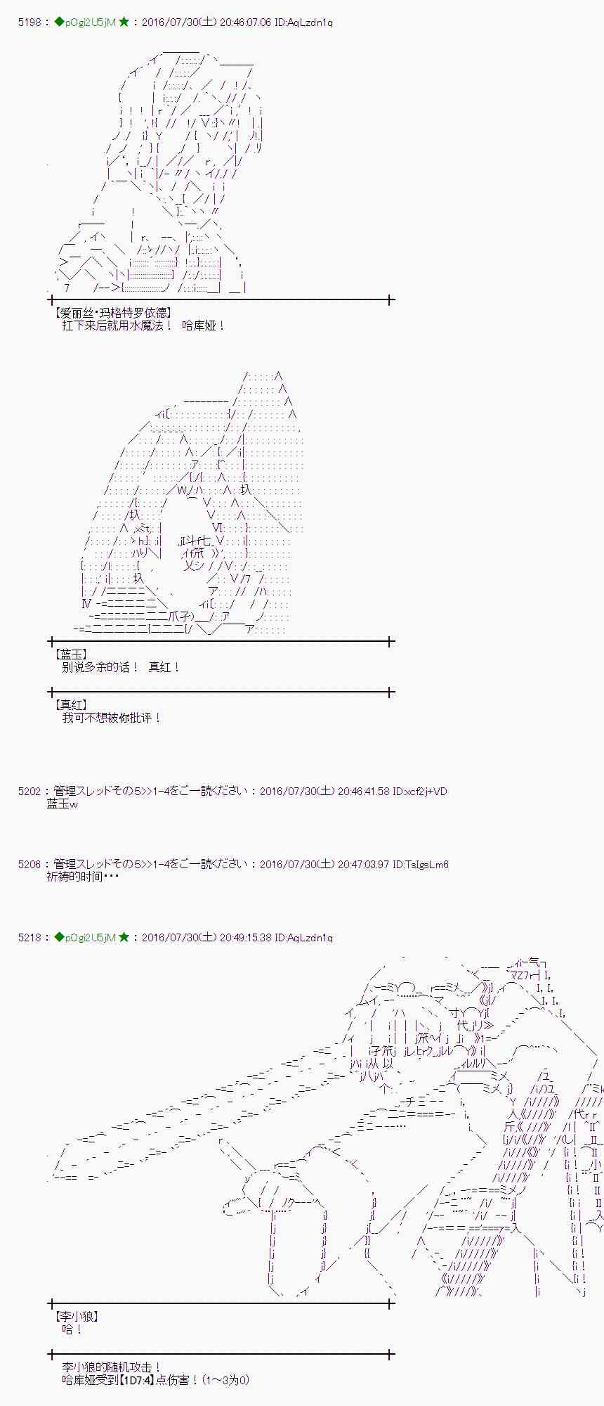 愛麗絲似乎要在電腦世界生活下去 - 53話(1/2) - 8