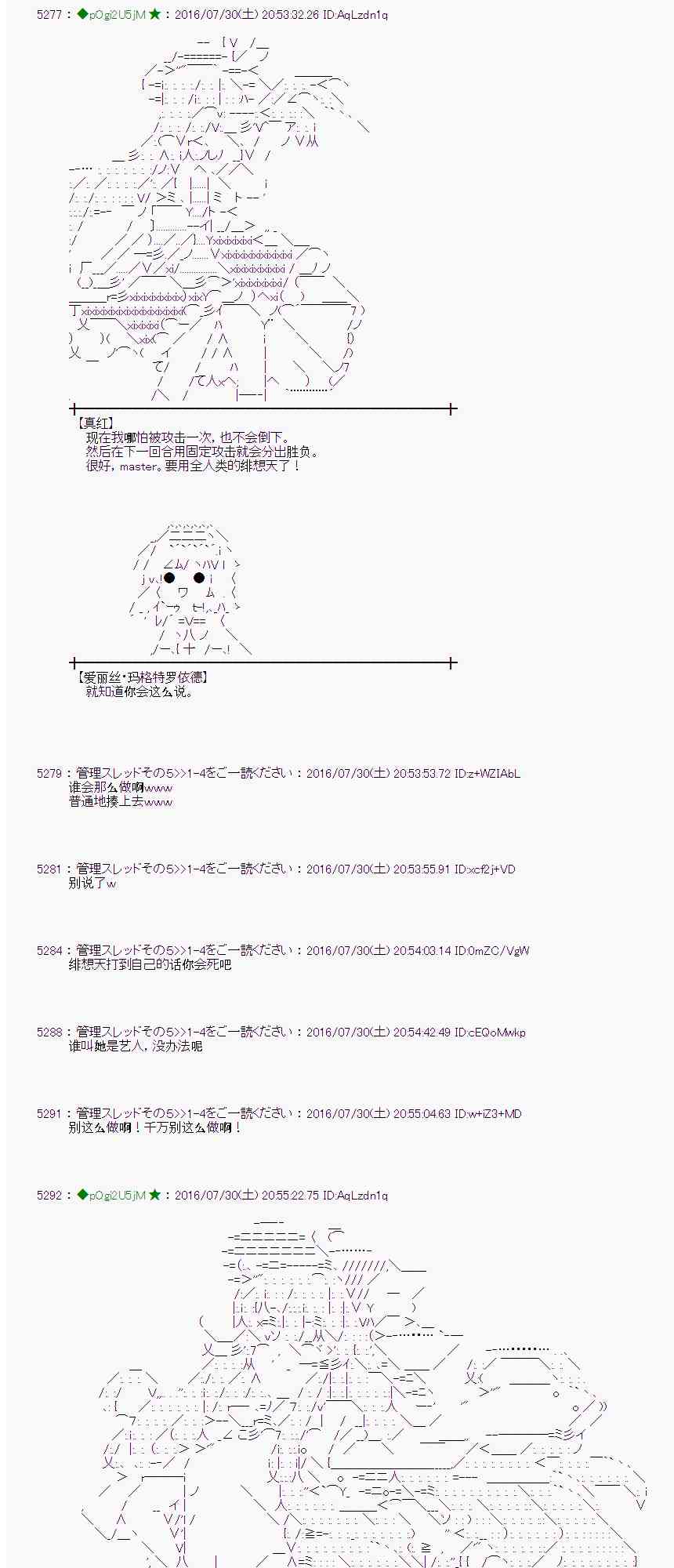 愛麗絲似乎要在電腦世界生活下去 - 53話(1/2) - 3