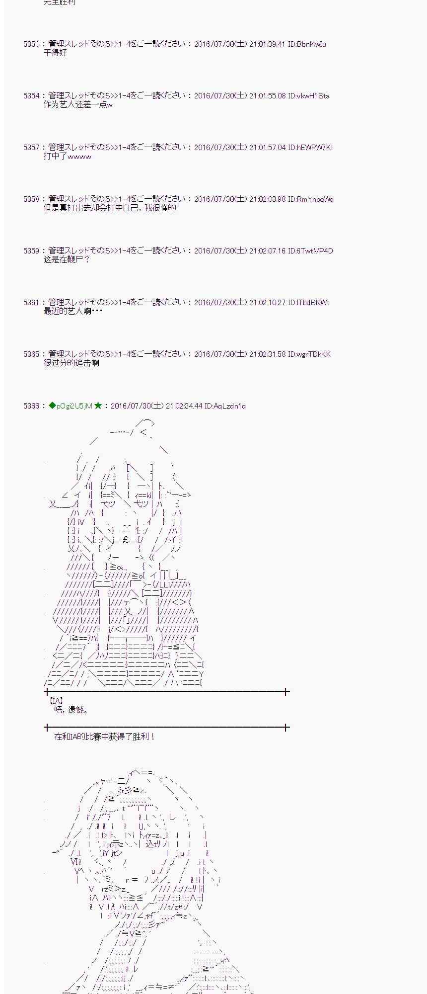 愛麗絲似乎要在電腦世界生活下去 - 53話(1/2) - 7