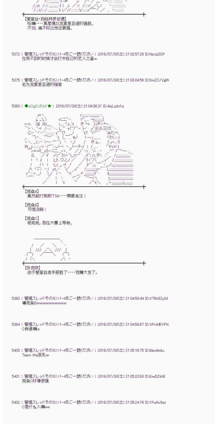 愛麗絲似乎要在電腦世界生活下去 - 53話(1/2) - 8