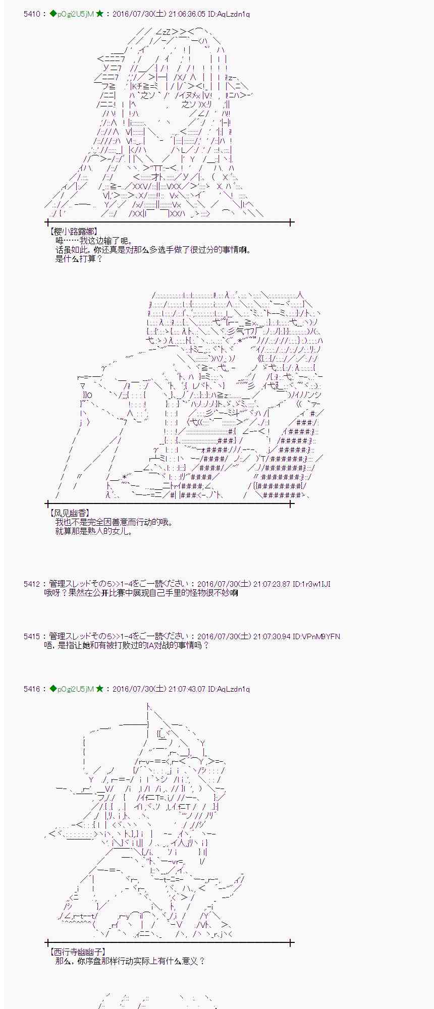 愛麗絲似乎要在電腦世界生活下去 - 53話(1/2) - 1