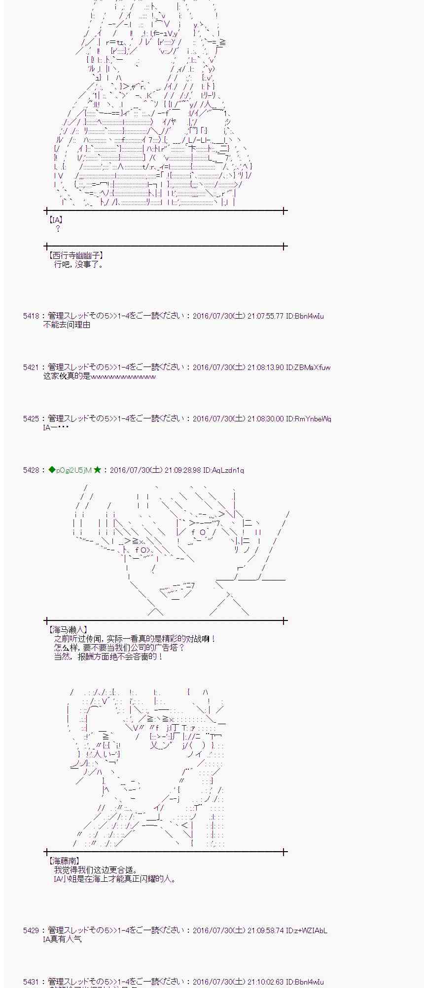 愛麗絲似乎要在電腦世界生活下去 - 53話(1/2) - 2