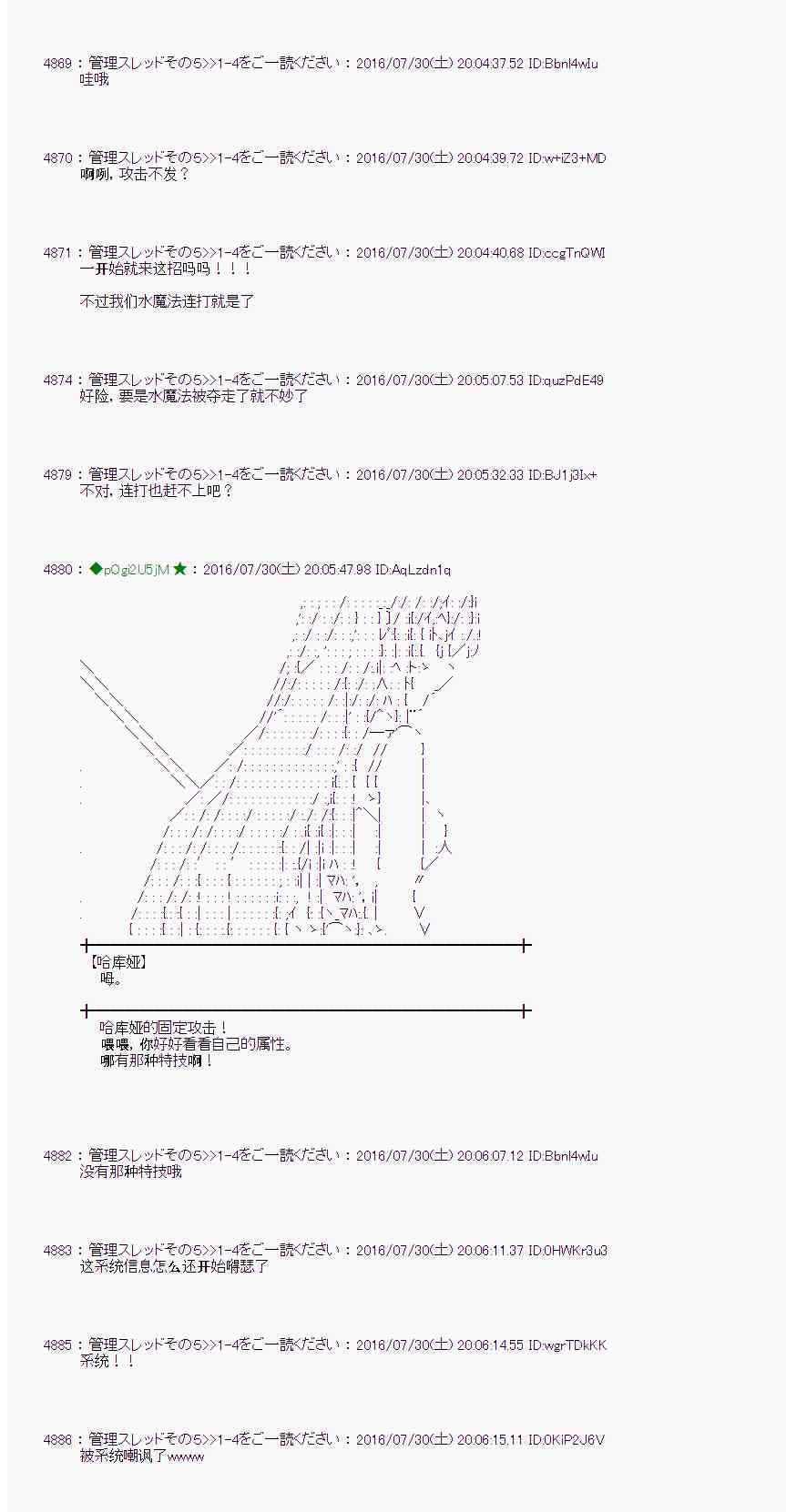 愛麗絲似乎要在電腦世界生活下去 - 53話(1/2) - 3