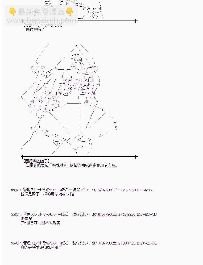 愛麗絲似乎要在電腦世界生活下去 - 53話(1/2) - 1