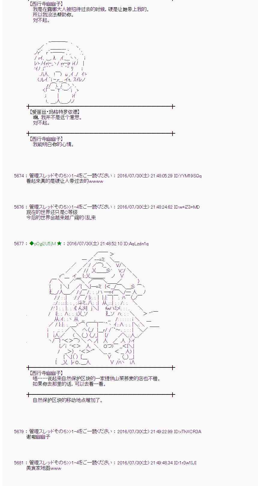 愛麗絲似乎要在電腦世界生活下去 - 53話(1/2) - 7