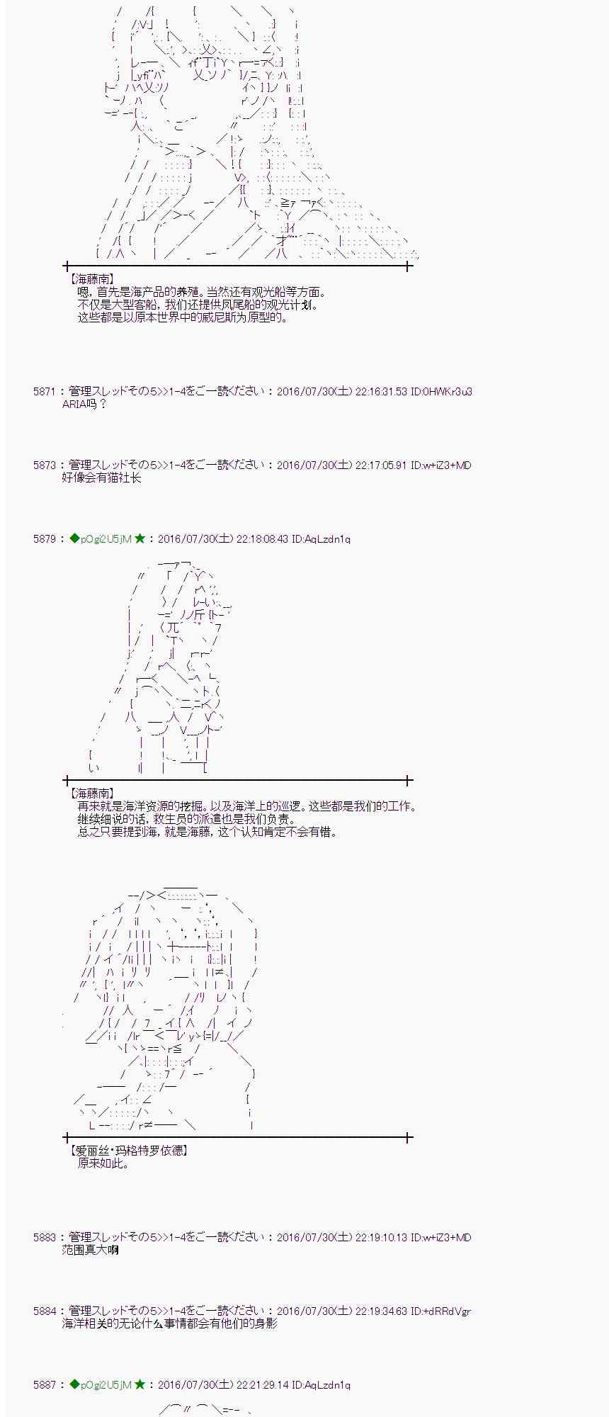 愛麗絲似乎要在電腦世界生活下去 - 53話(1/2) - 7