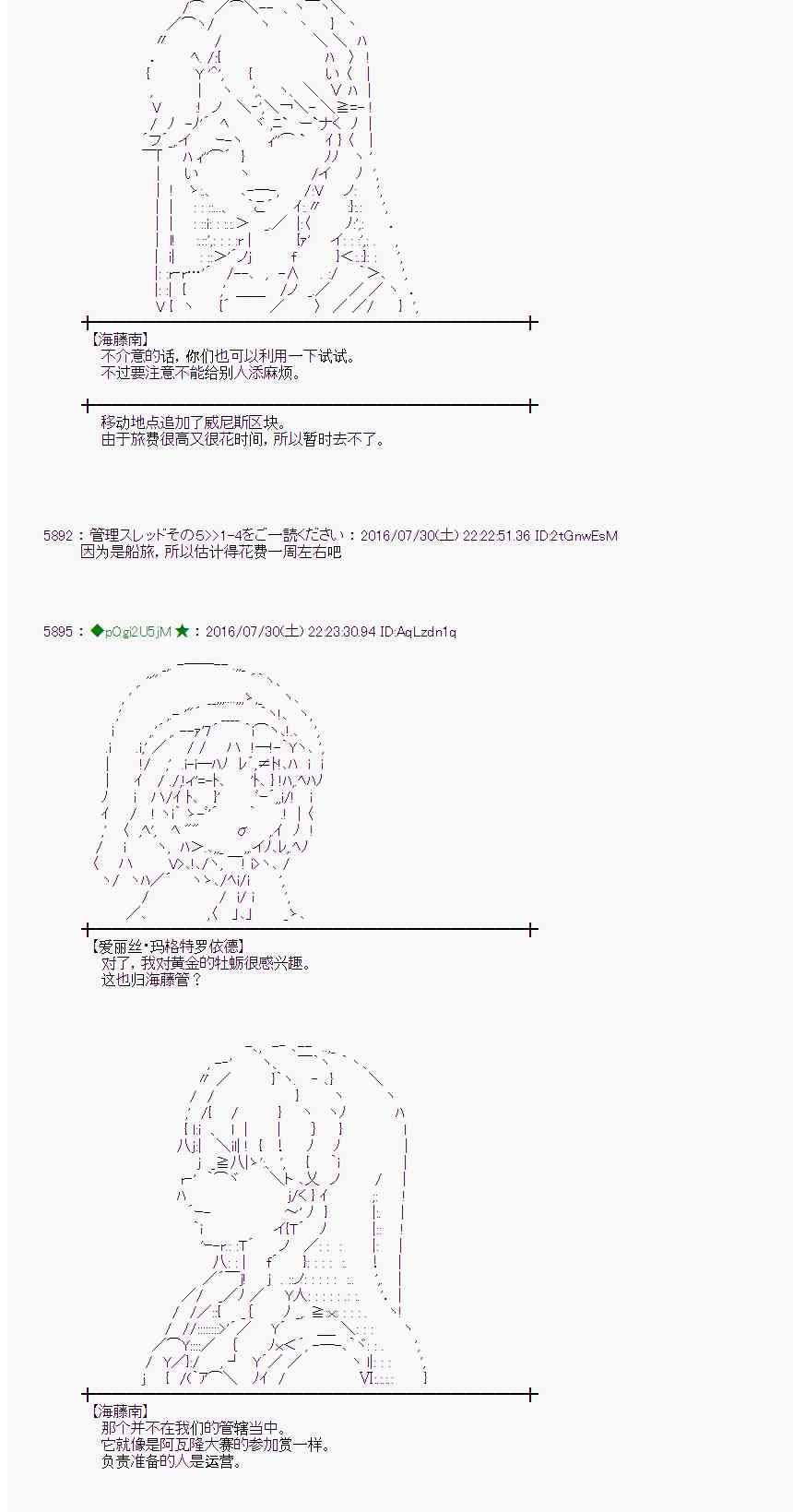 愛麗絲似乎要在電腦世界生活下去 - 53話(1/2) - 8