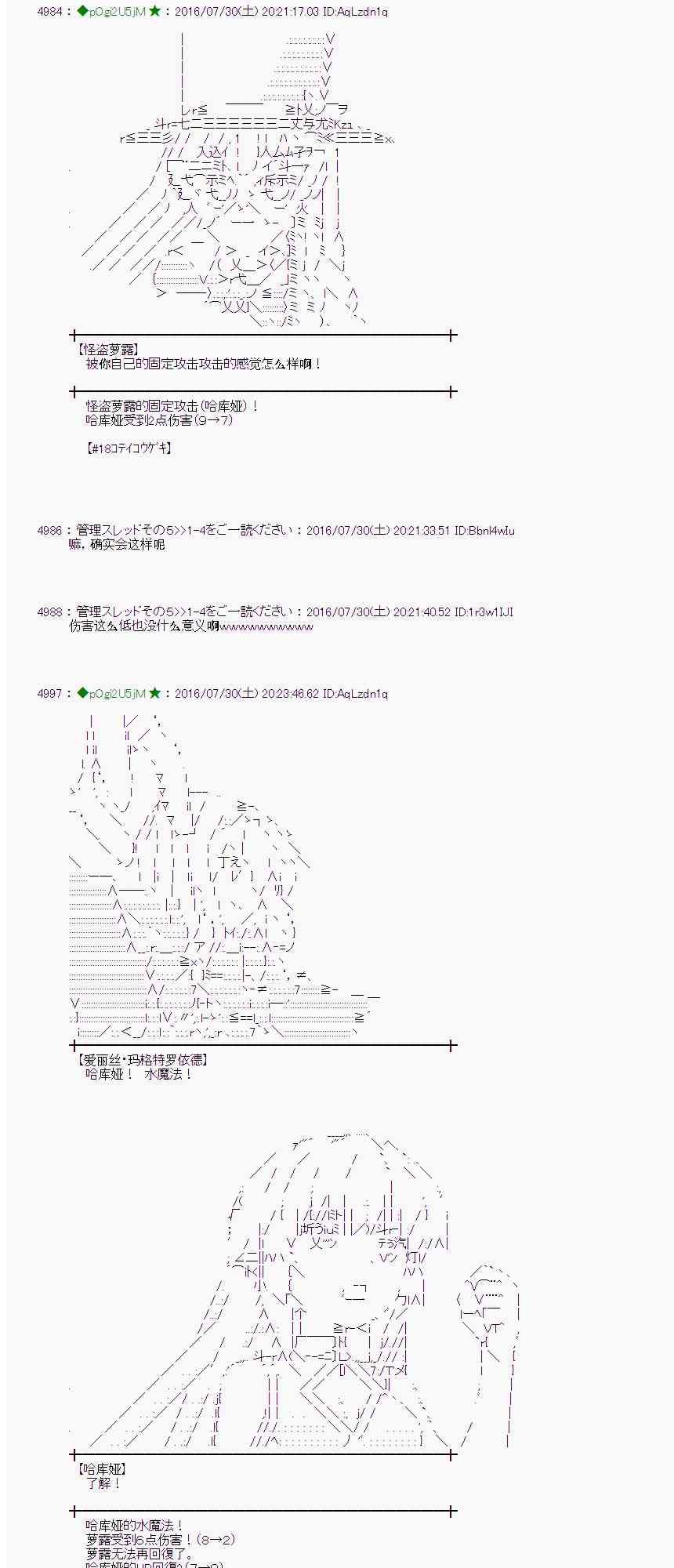 愛麗絲似乎要在電腦世界生活下去 - 53話(1/2) - 7