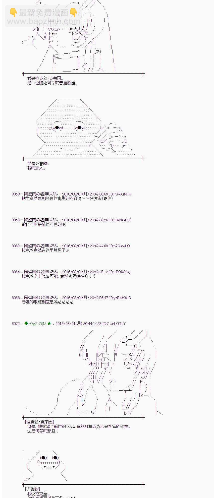 愛麗絲似乎要在電腦世界生活下去 - 55話(1/2) - 1