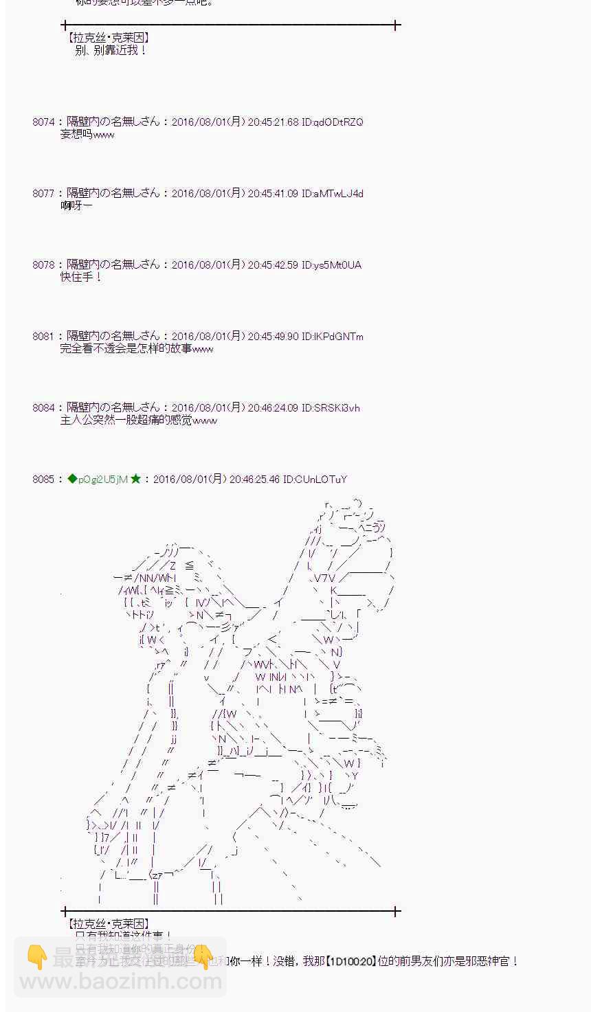 愛麗絲似乎要在電腦世界生活下去 - 55話(1/2) - 2