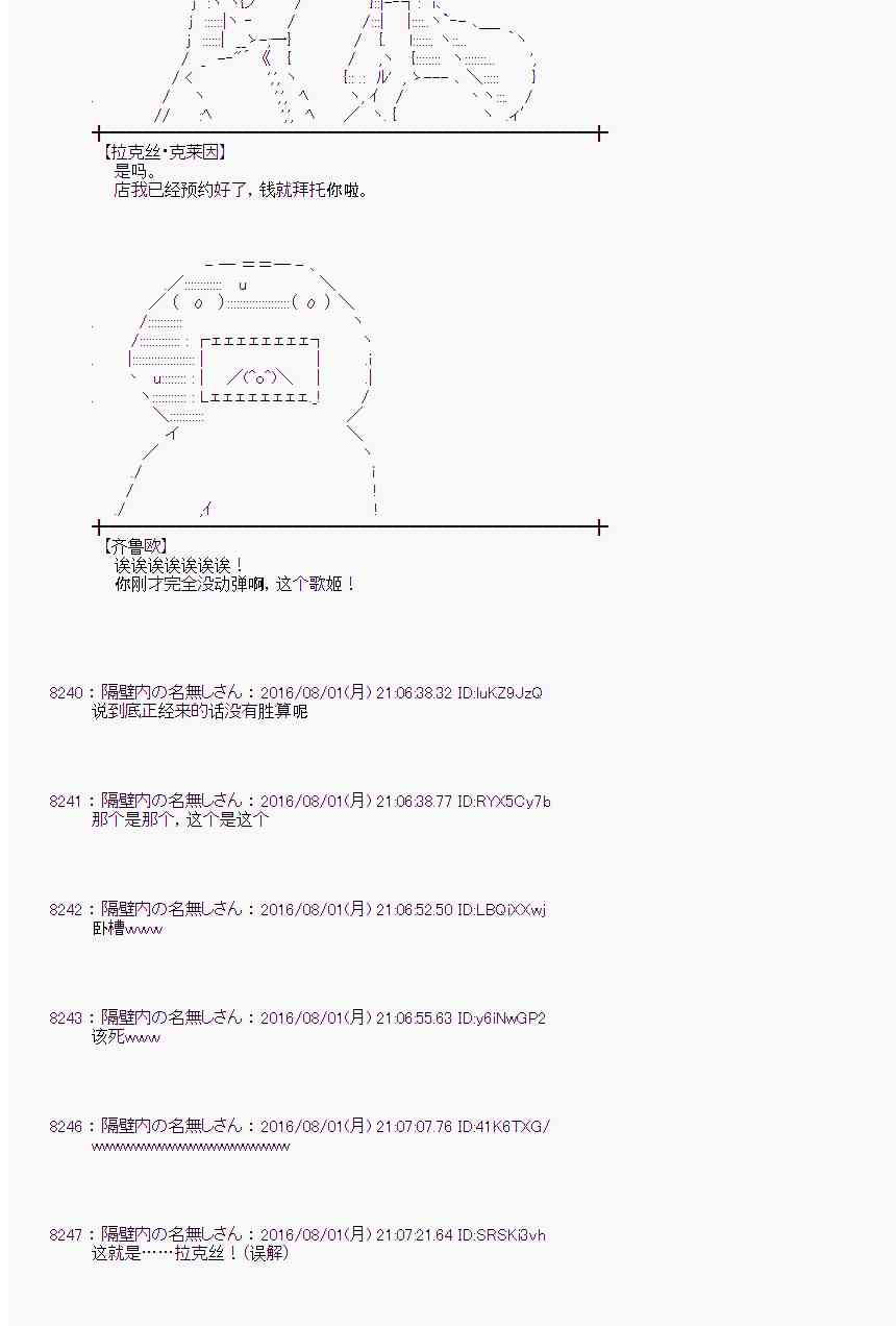 愛麗絲似乎要在電腦世界生活下去 - 55話(1/2) - 3