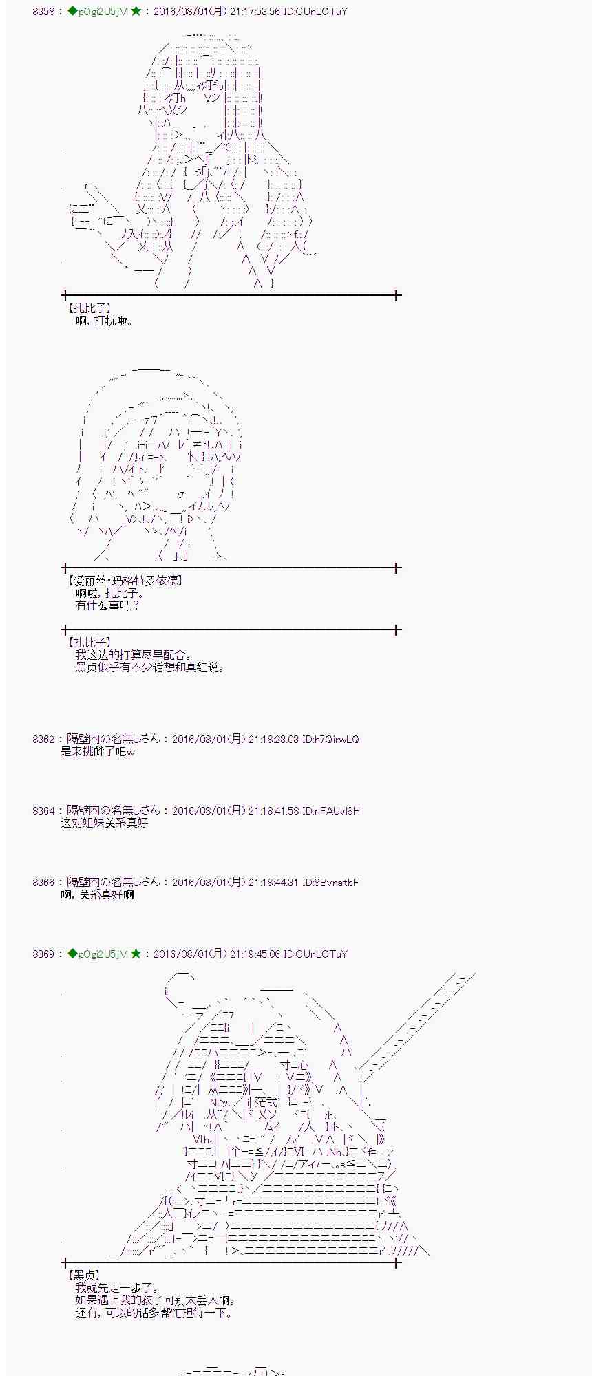 愛麗絲似乎要在電腦世界生活下去 - 55話(1/2) - 2