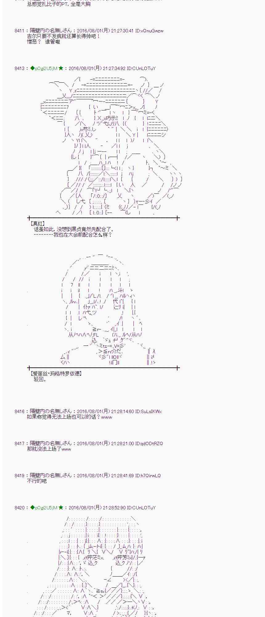 愛麗絲似乎要在電腦世界生活下去 - 55話(1/2) - 6