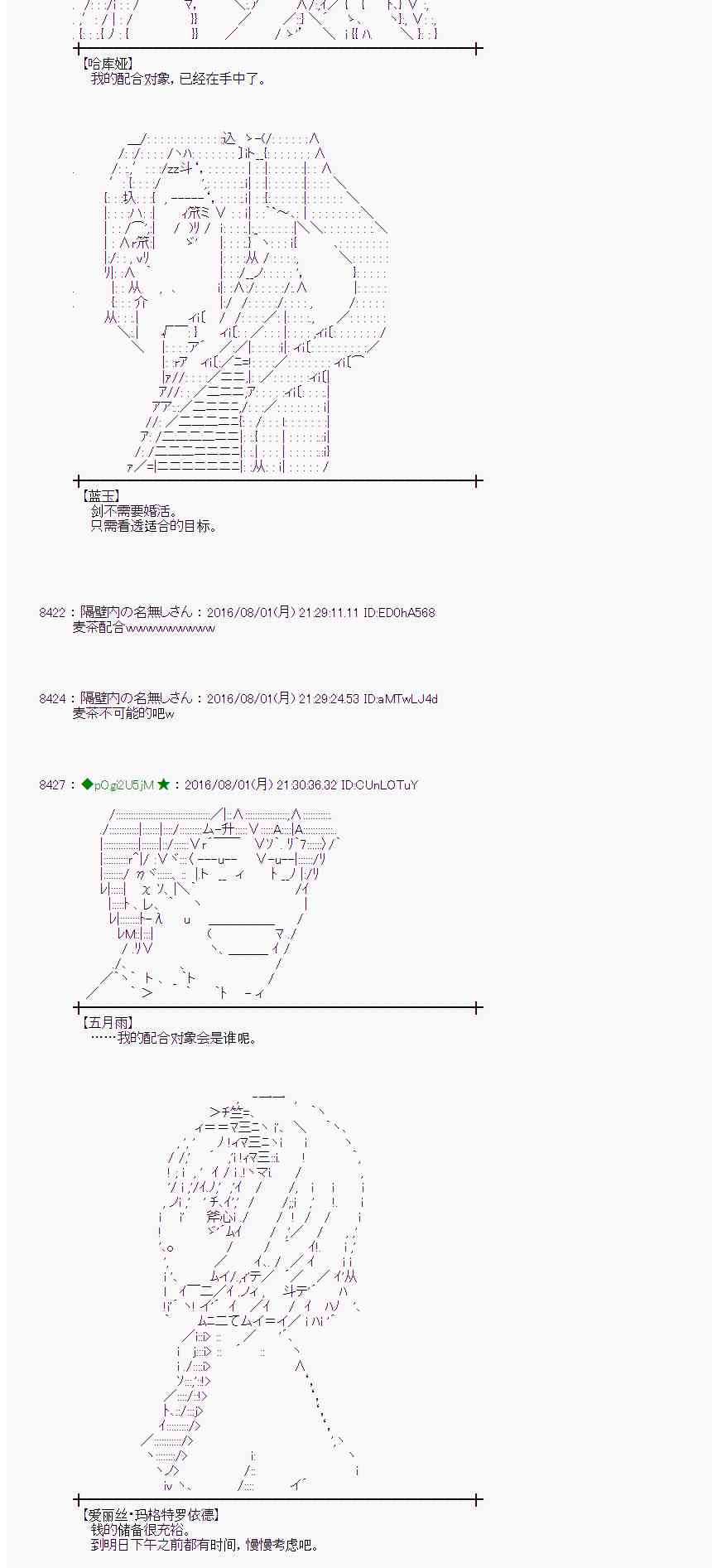 爱丽丝似乎要在电脑世界生活下去 - 55话(1/2) - 7