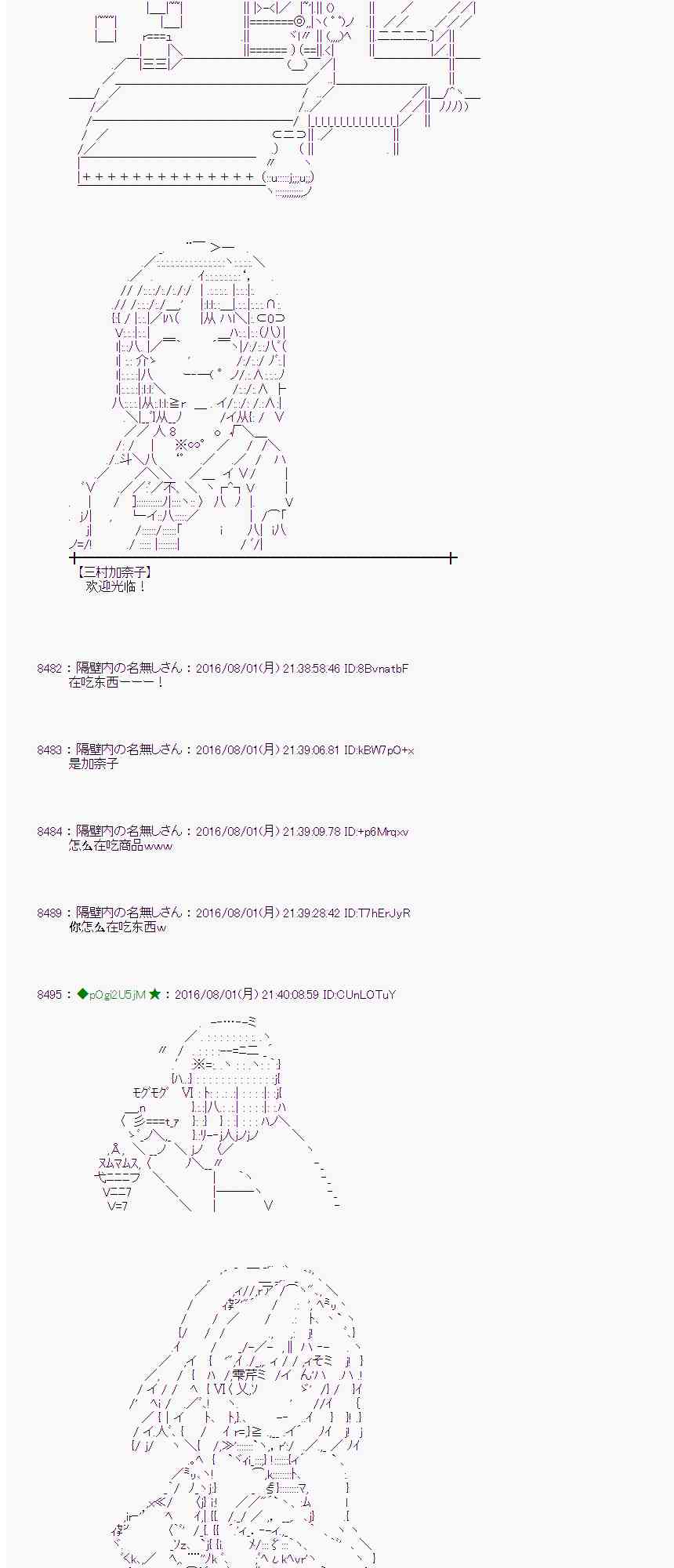 愛麗絲似乎要在電腦世界生活下去 - 55話(1/2) - 1