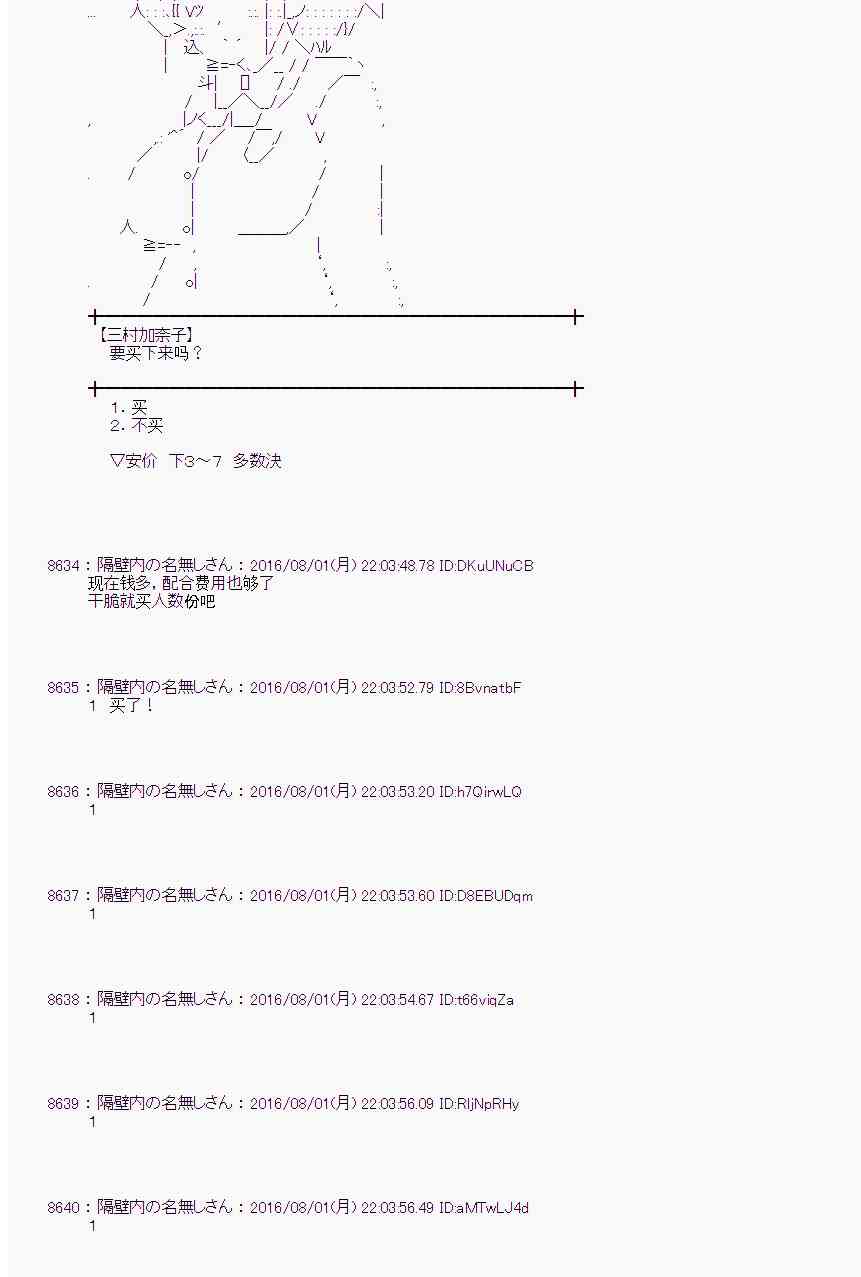 愛麗絲似乎要在電腦世界生活下去 - 55話(2/2) - 1