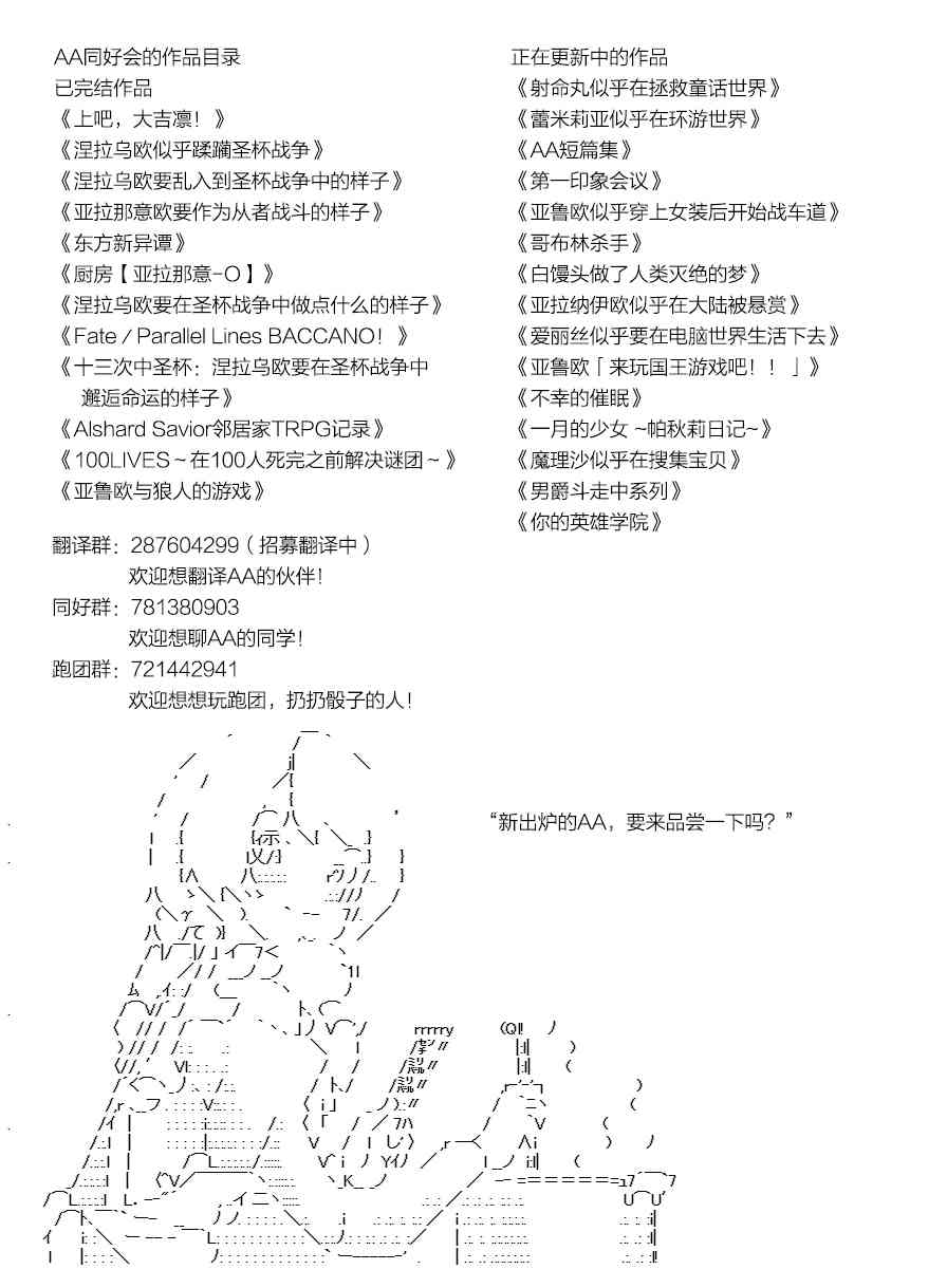 愛麗絲似乎要在電腦世界生活下去 - 55話(2/2) - 2