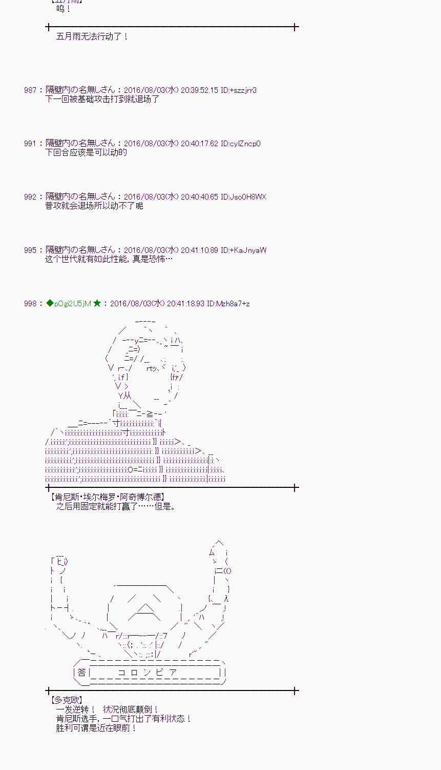 愛麗絲似乎要在電腦世界生活下去 - 57話(1/2) - 7