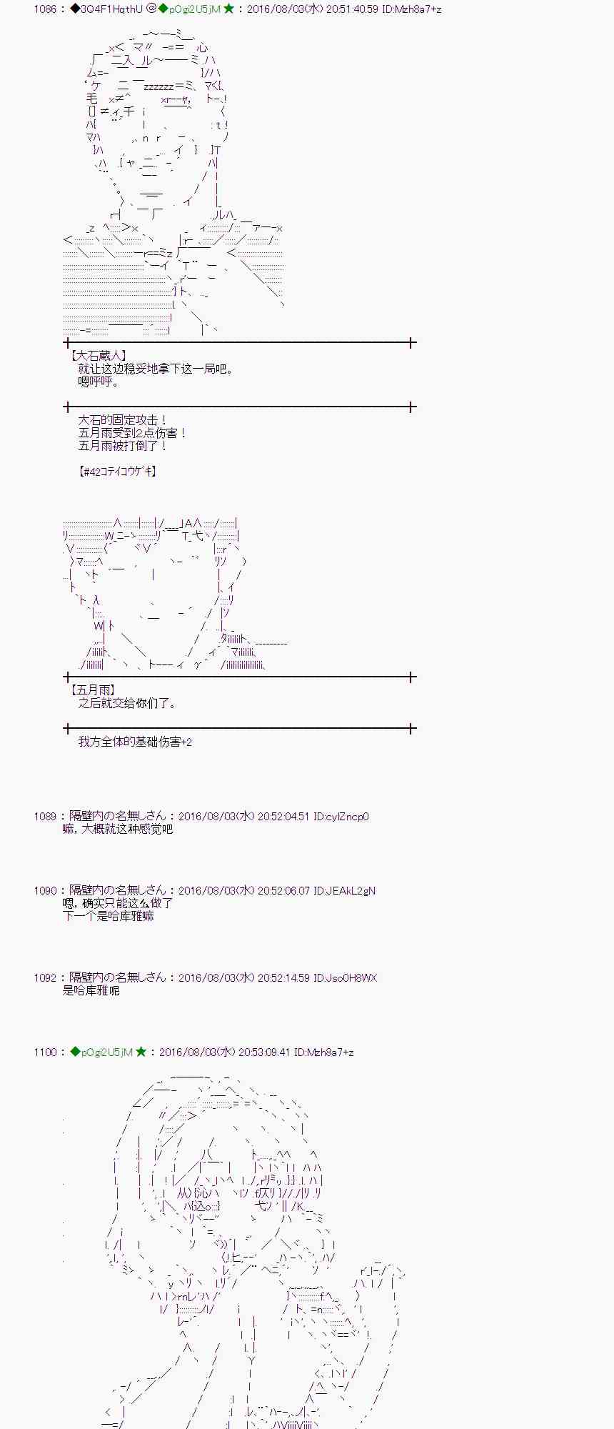 爱丽丝似乎要在电脑世界生活下去 - 57话(1/2) - 3