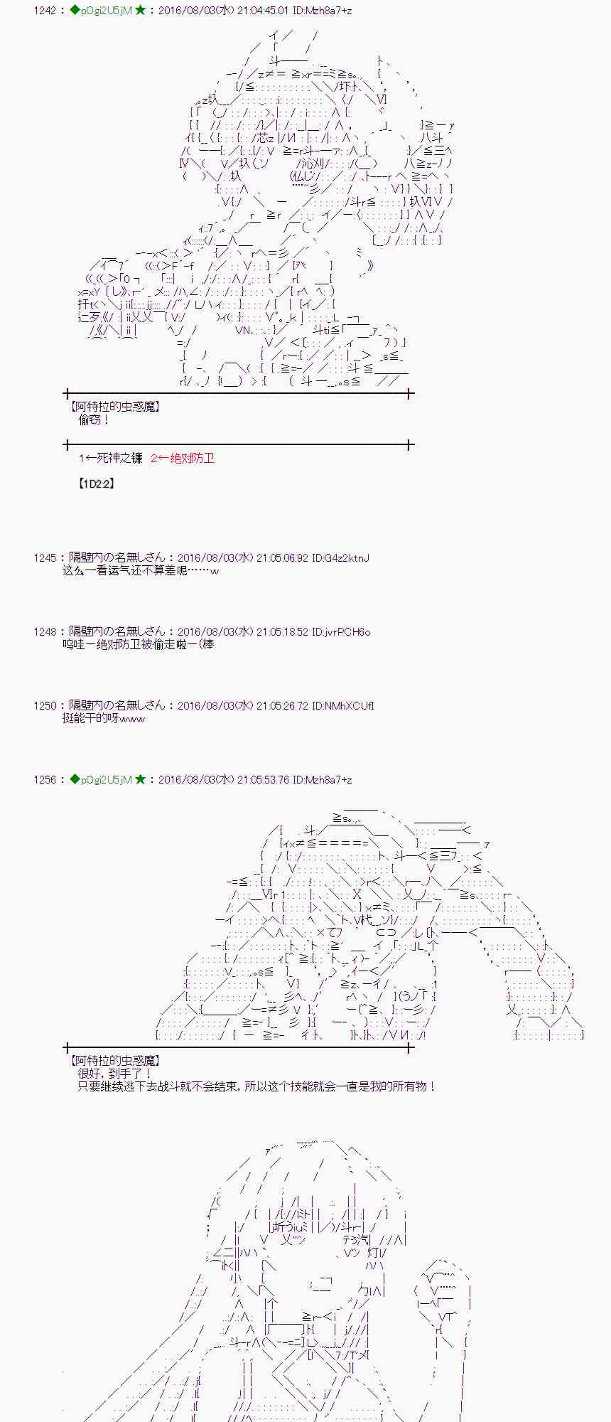 愛麗絲似乎要在電腦世界生活下去 - 57話(1/2) - 1