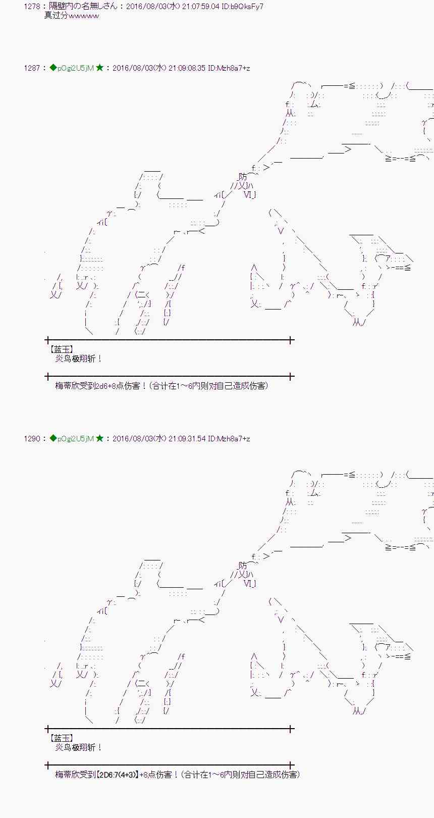 愛麗絲似乎要在電腦世界生活下去 - 57話(1/2) - 3