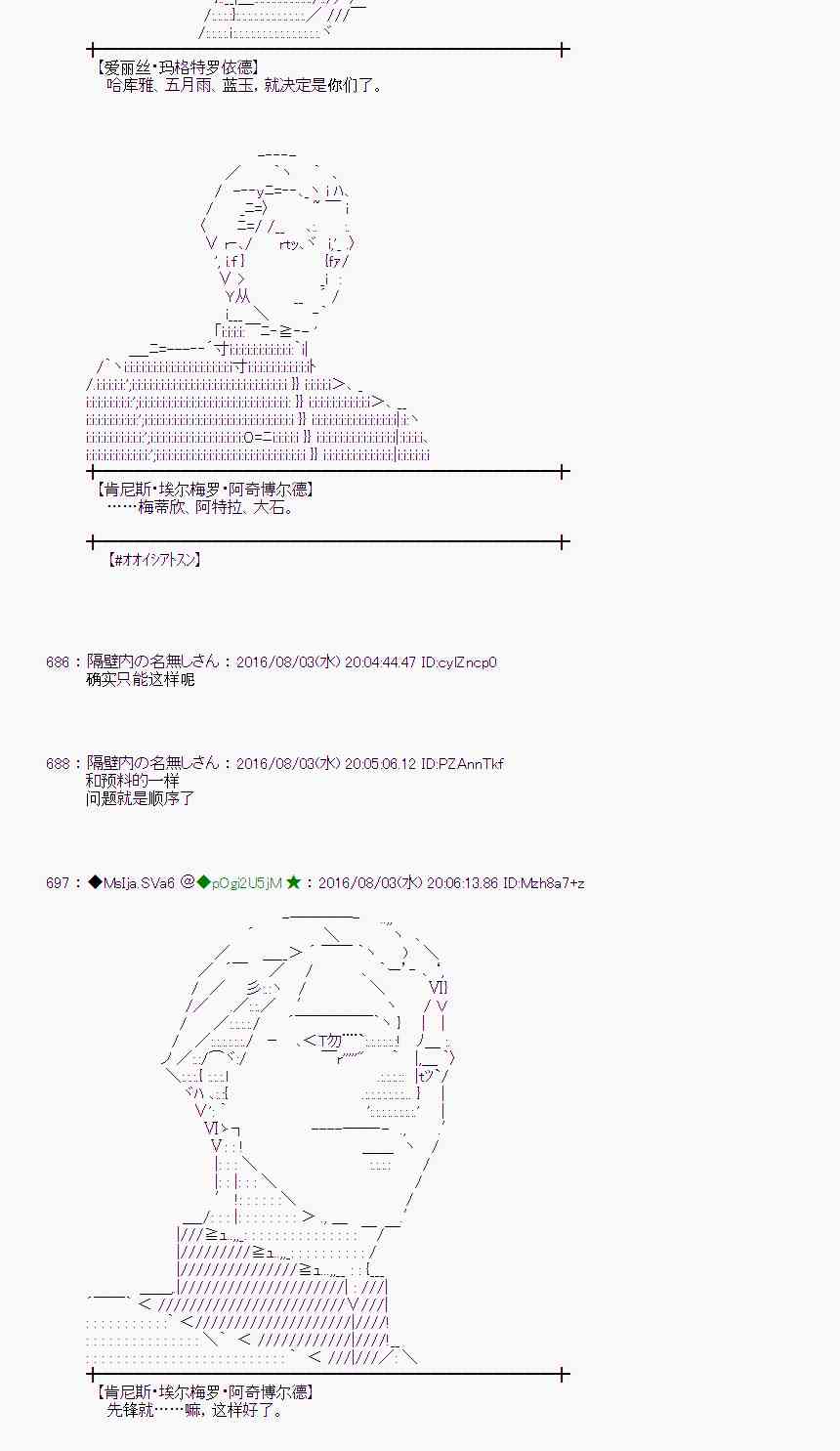 愛麗絲似乎要在電腦世界生活下去 - 57話(1/2) - 3