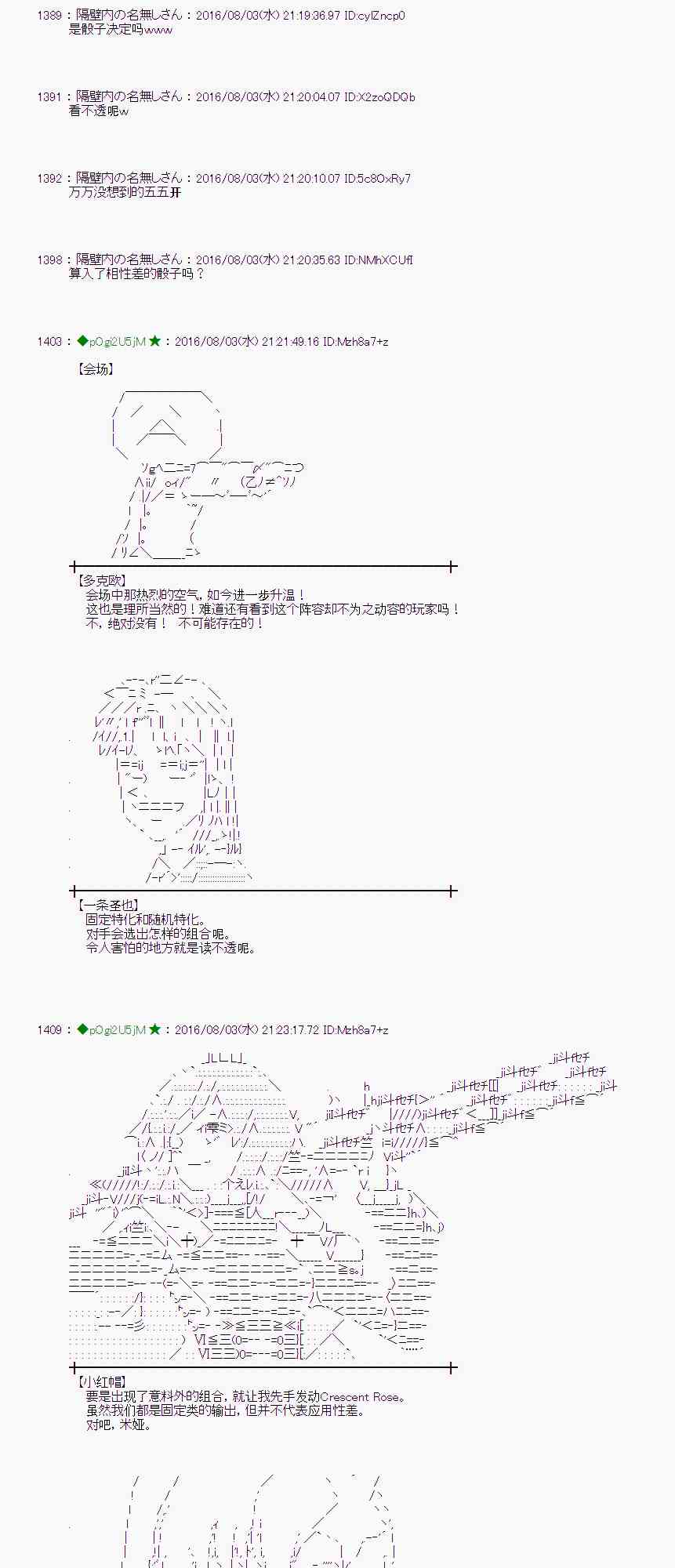 爱丽丝似乎要在电脑世界生活下去 - 57话(1/2) - 2