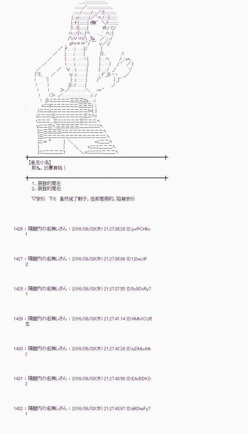 爱丽丝似乎要在电脑世界生活下去 - 57话(1/2) - 4