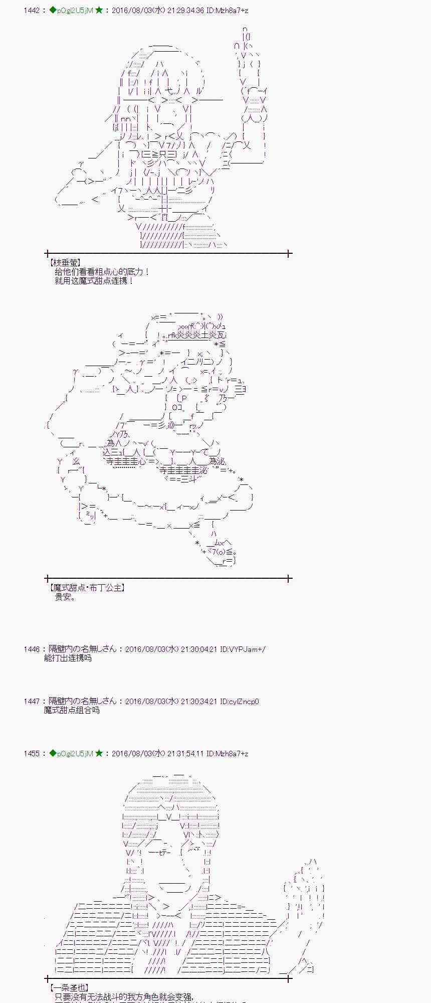 愛麗絲似乎要在電腦世界生活下去 - 57話(1/2) - 5