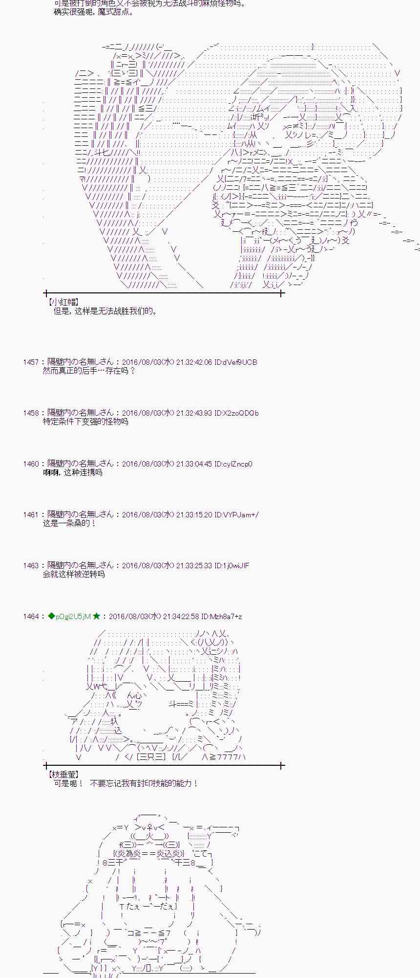 爱丽丝似乎要在电脑世界生活下去 - 57话(1/2) - 6