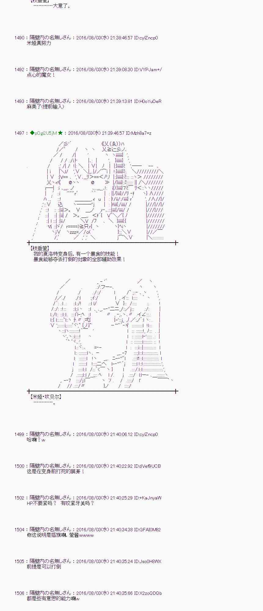 愛麗絲似乎要在電腦世界生活下去 - 57話(1/2) - 1