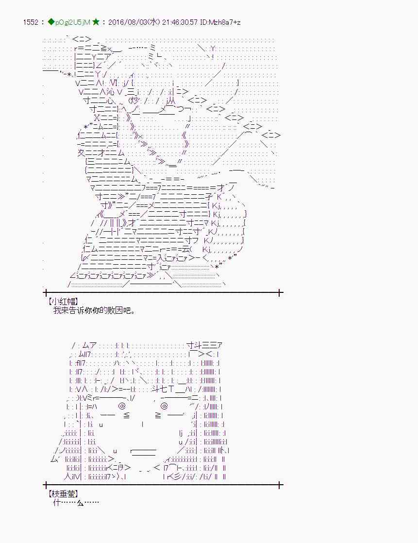 爱丽丝似乎要在电脑世界生活下去 - 57话(1/2) - 2