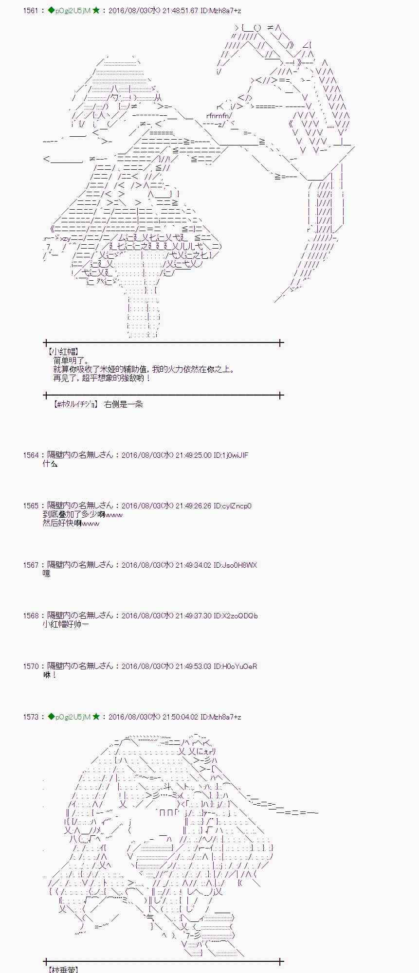 爱丽丝似乎要在电脑世界生活下去 - 57话(1/2) - 3