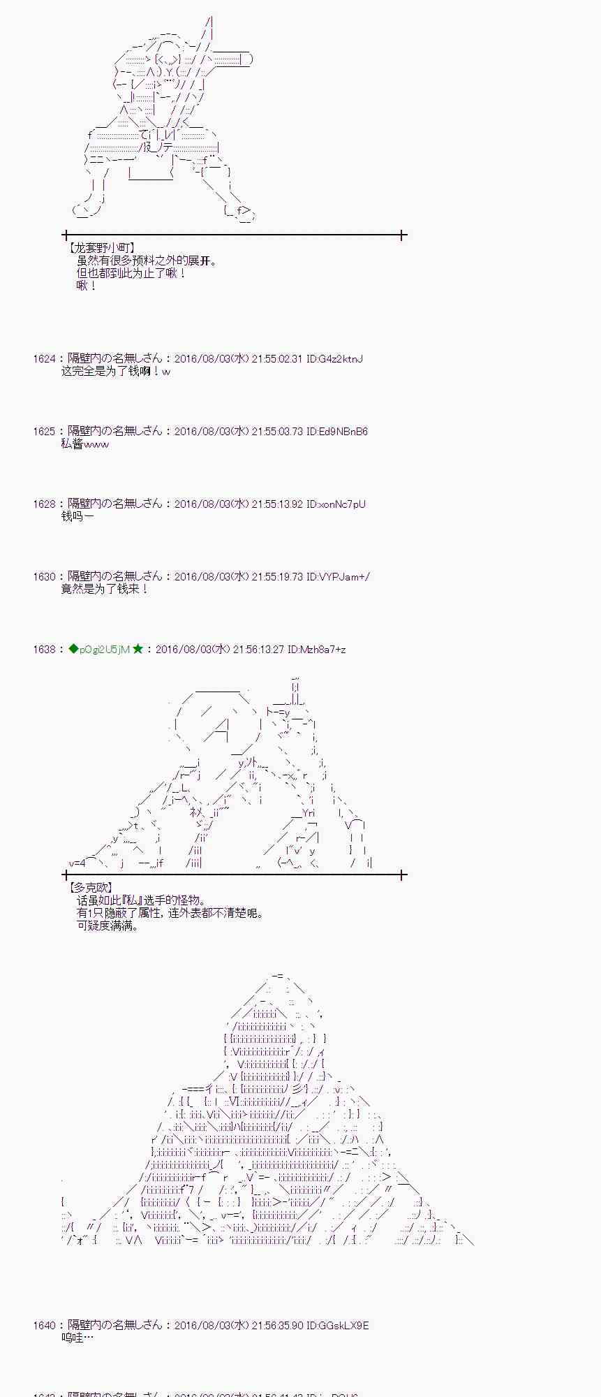 愛麗絲似乎要在電腦世界生活下去 - 57話(1/2) - 6