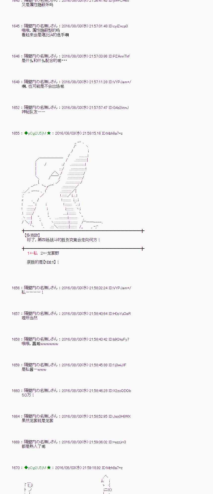 爱丽丝似乎要在电脑世界生活下去 - 57话(2/2) - 1