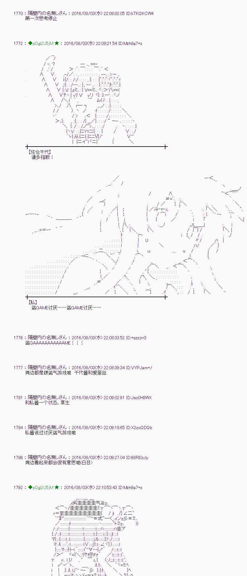 愛麗絲似乎要在電腦世界生活下去 - 57話(2/2) - 1