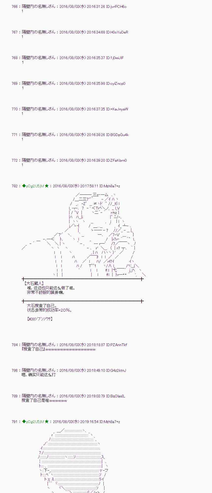 愛麗絲似乎要在電腦世界生活下去 - 57話(1/2) - 7