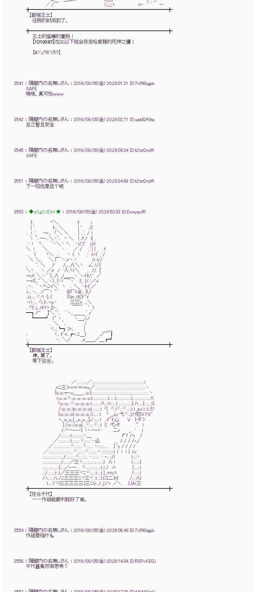 愛麗絲似乎要在電腦世界生活下去 - 59話(1/2) - 3