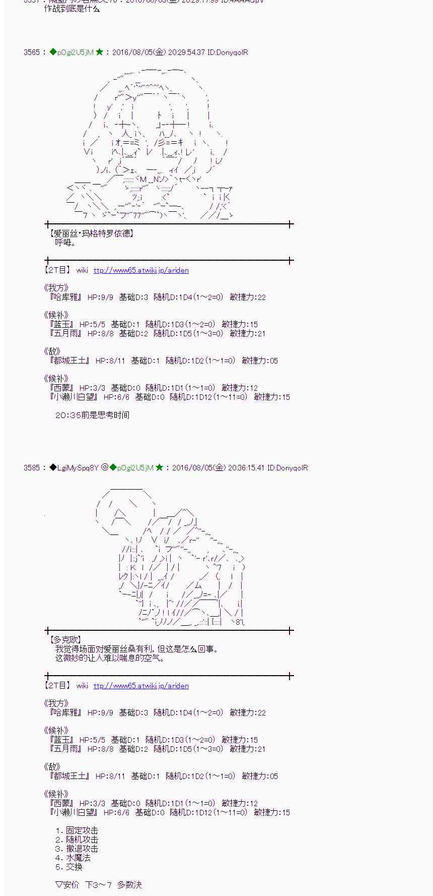 愛麗絲似乎要在電腦世界生活下去 - 59話(1/2) - 4