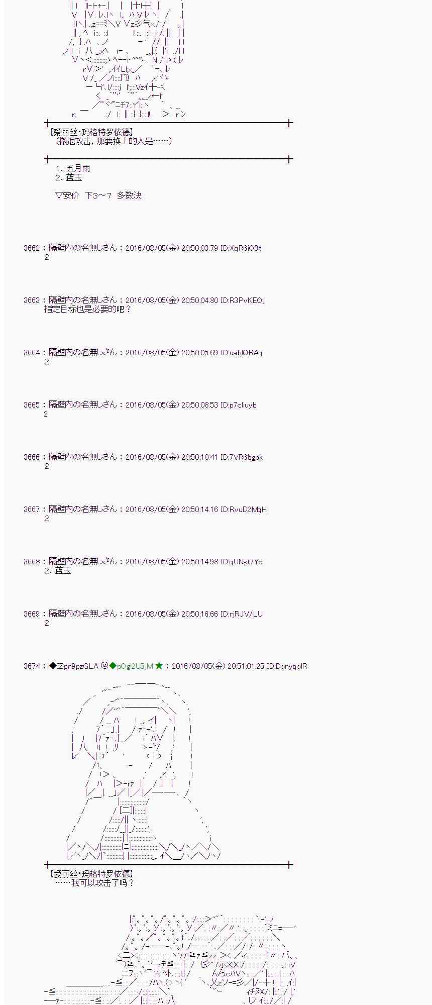 愛麗絲似乎要在電腦世界生活下去 - 59話(1/2) - 1