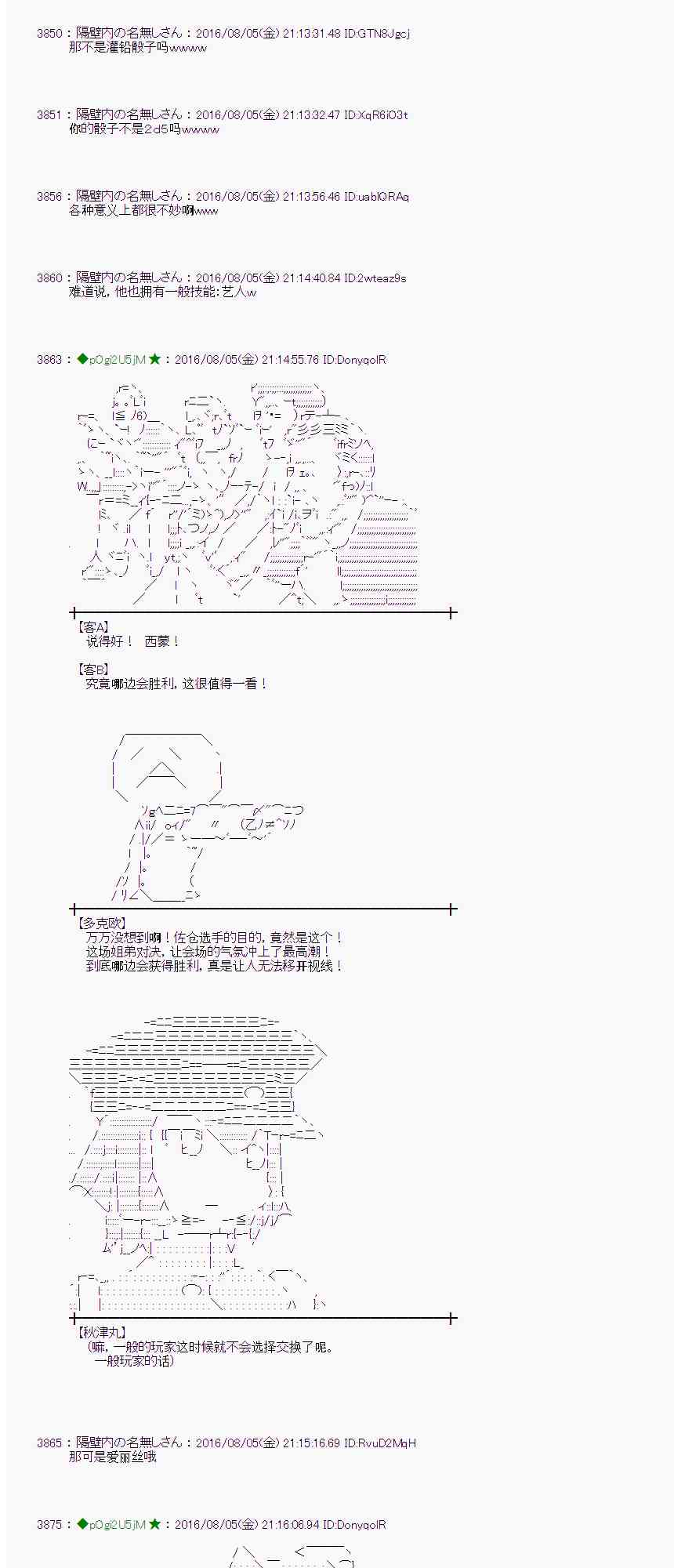 愛麗絲似乎要在電腦世界生活下去 - 59話(1/2) - 2