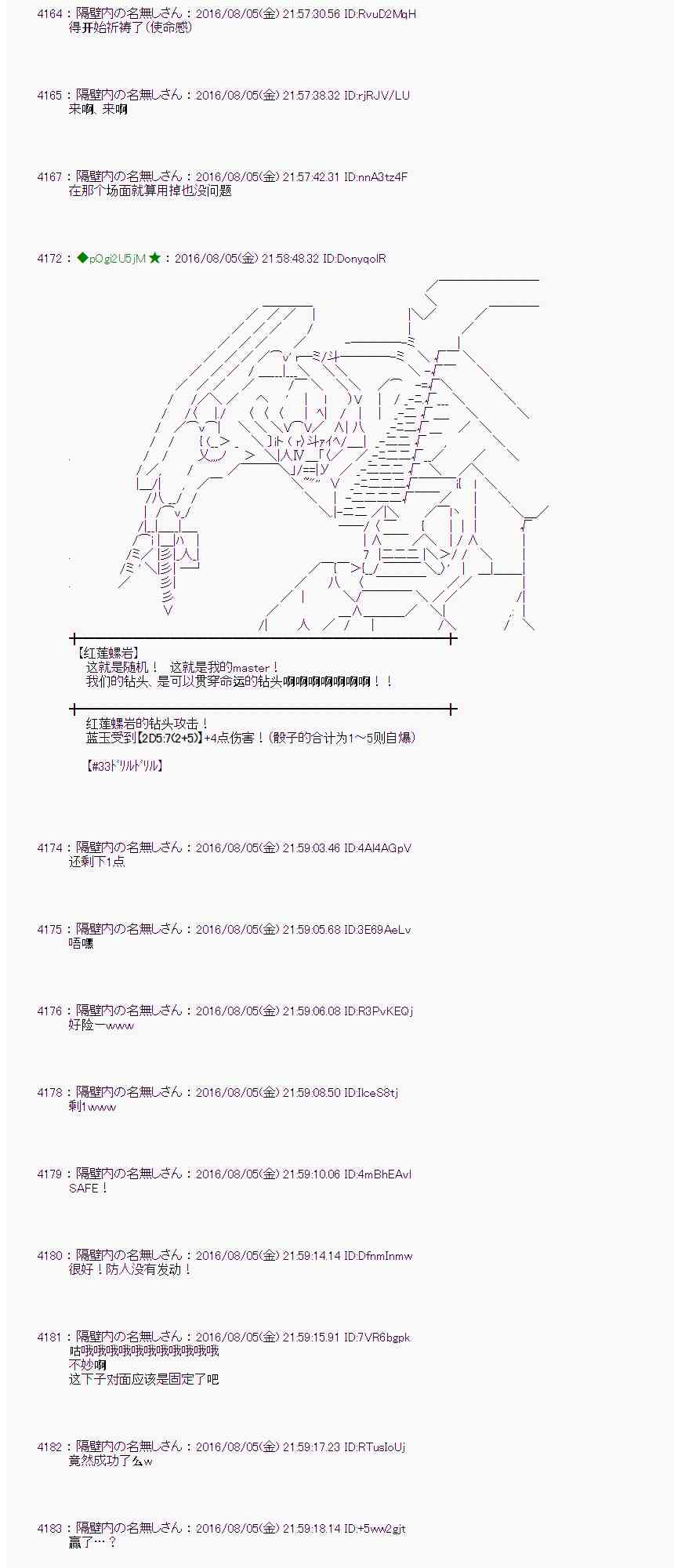 愛麗絲似乎要在電腦世界生活下去 - 59話(1/2) - 8