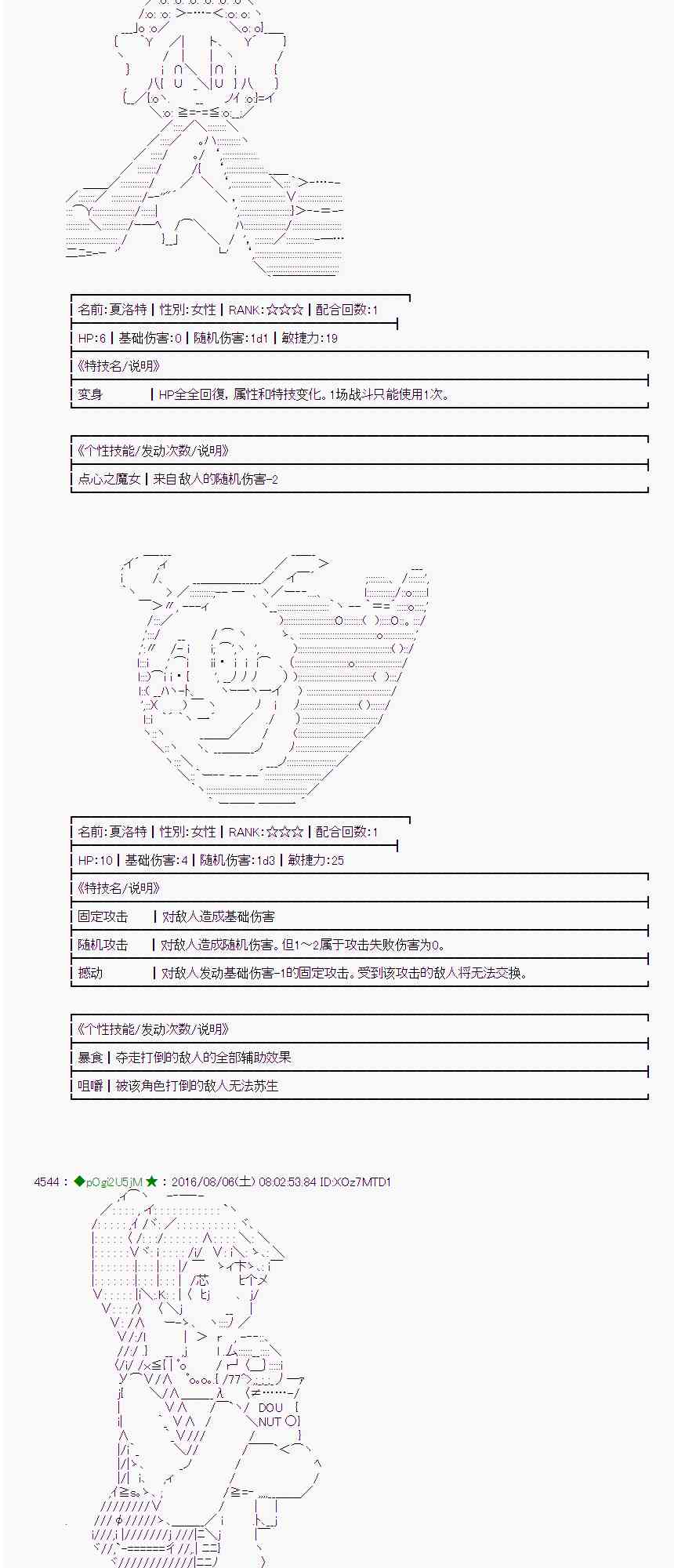 愛麗絲似乎要在電腦世界生活下去 - 59話(2/2) - 2