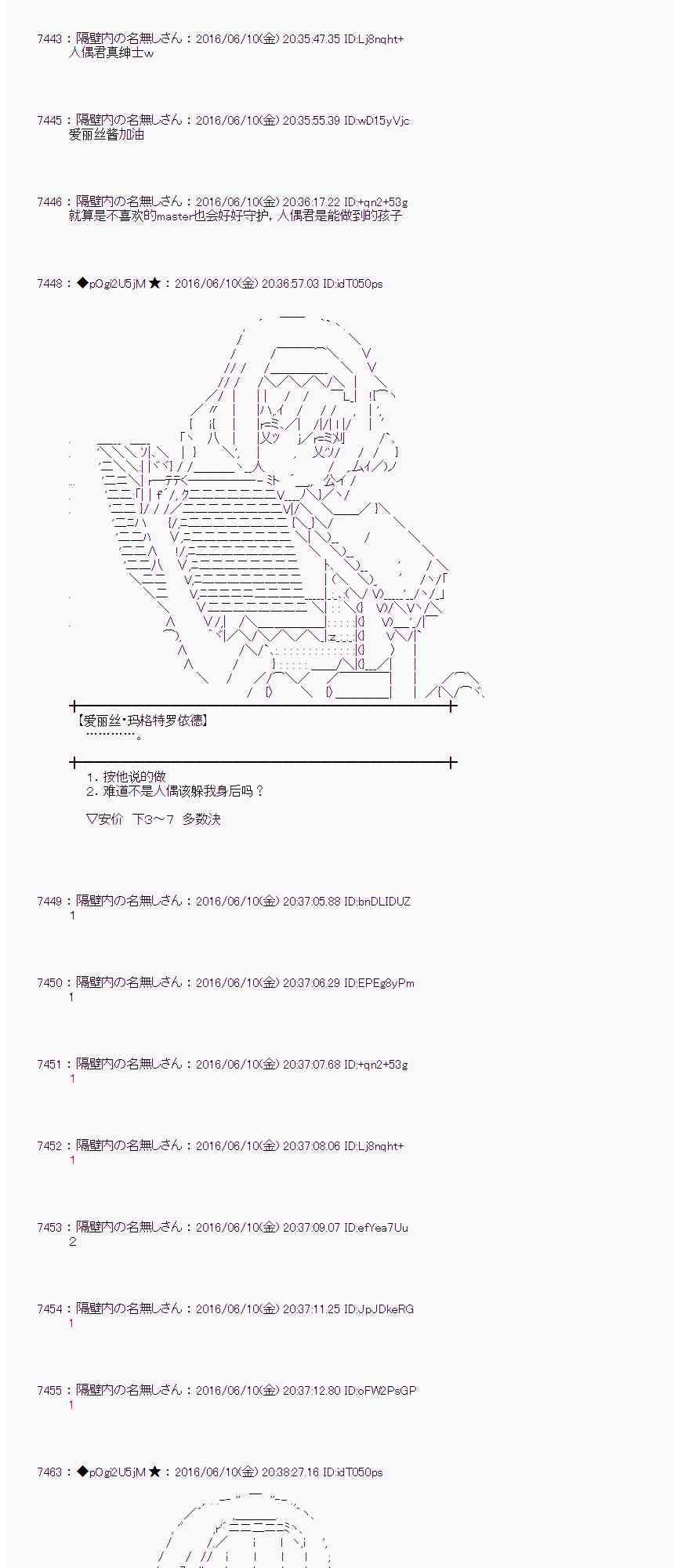 愛麗絲似乎要在電腦世界生活下去 - 7話(1/2) - 5