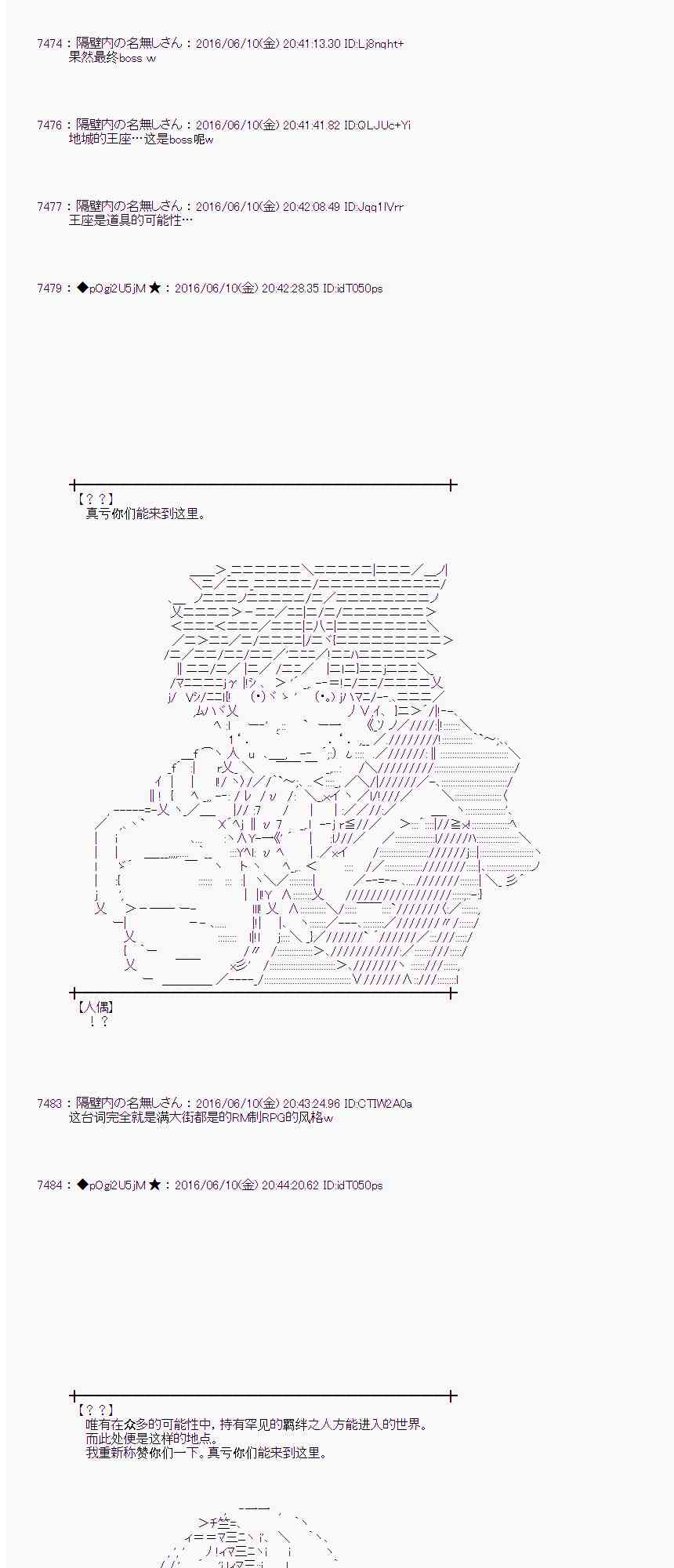 愛麗絲似乎要在電腦世界生活下去 - 7話(1/2) - 8