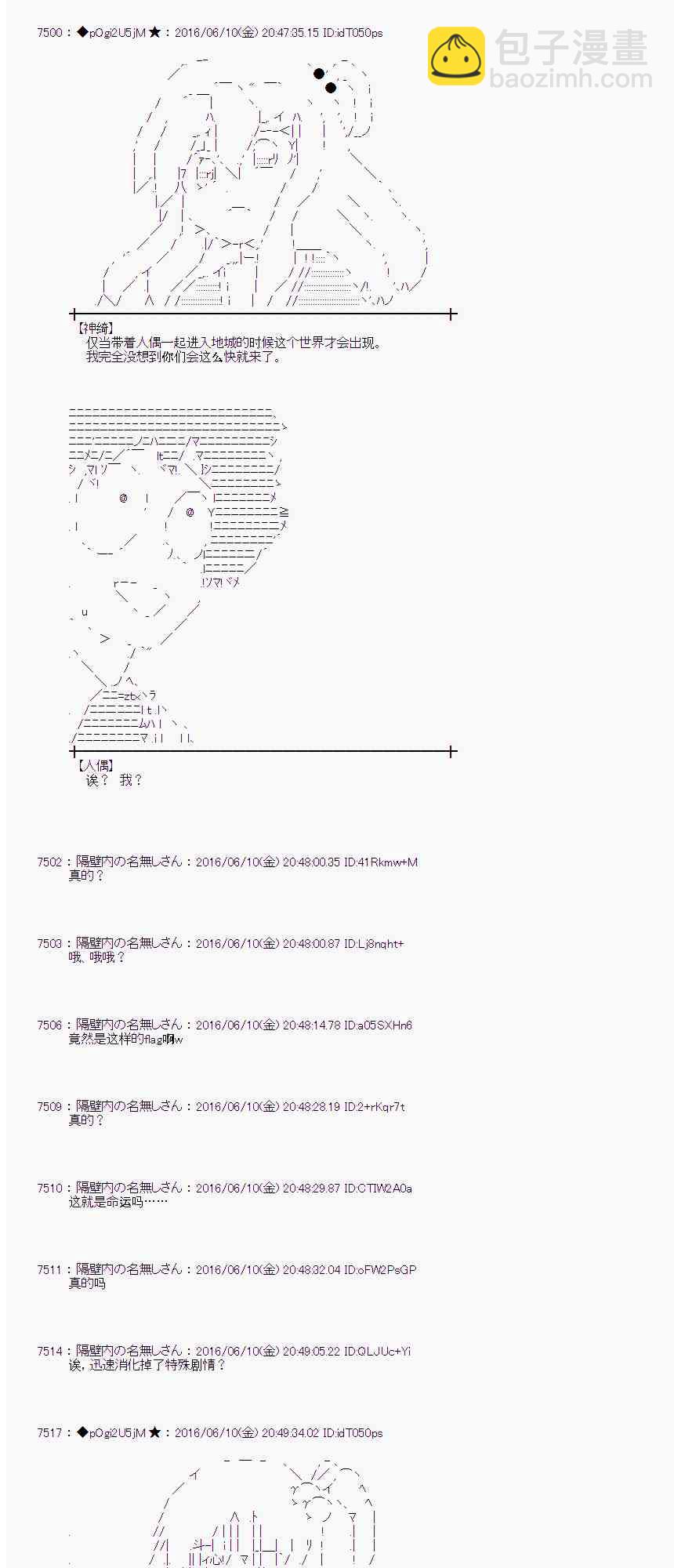 愛麗絲似乎要在電腦世界生活下去 - 7話(1/2) - 3