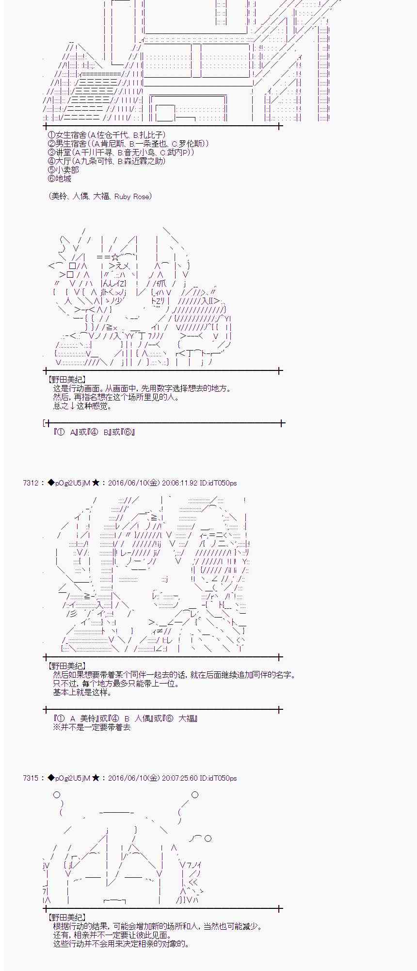 爱丽丝似乎要在电脑世界生活下去 - 7话(1/2) - 2