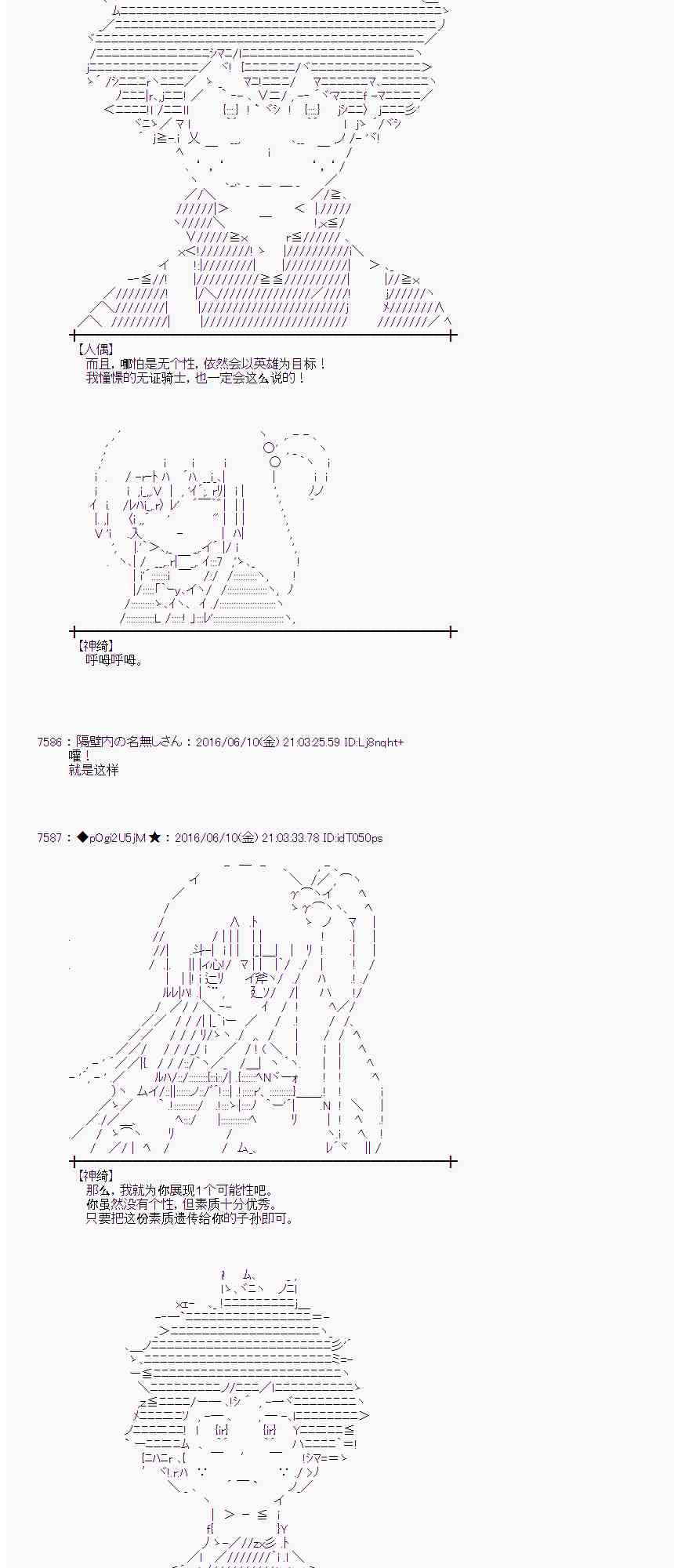 愛麗絲似乎要在電腦世界生活下去 - 7話(1/2) - 2