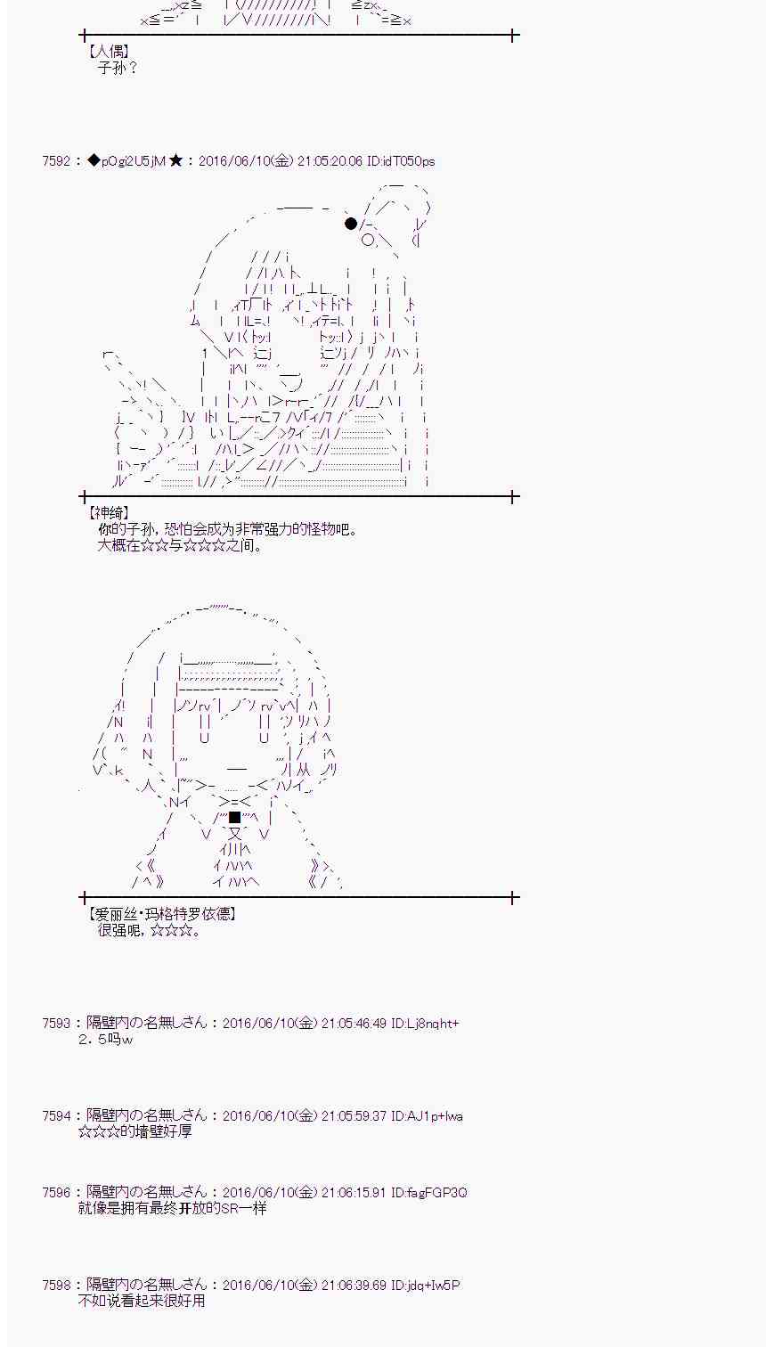 爱丽丝似乎要在电脑世界生活下去 - 7话(1/2) - 3